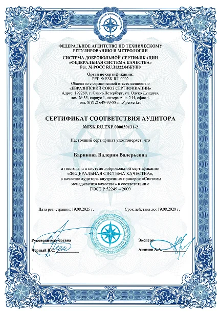 Сертификат